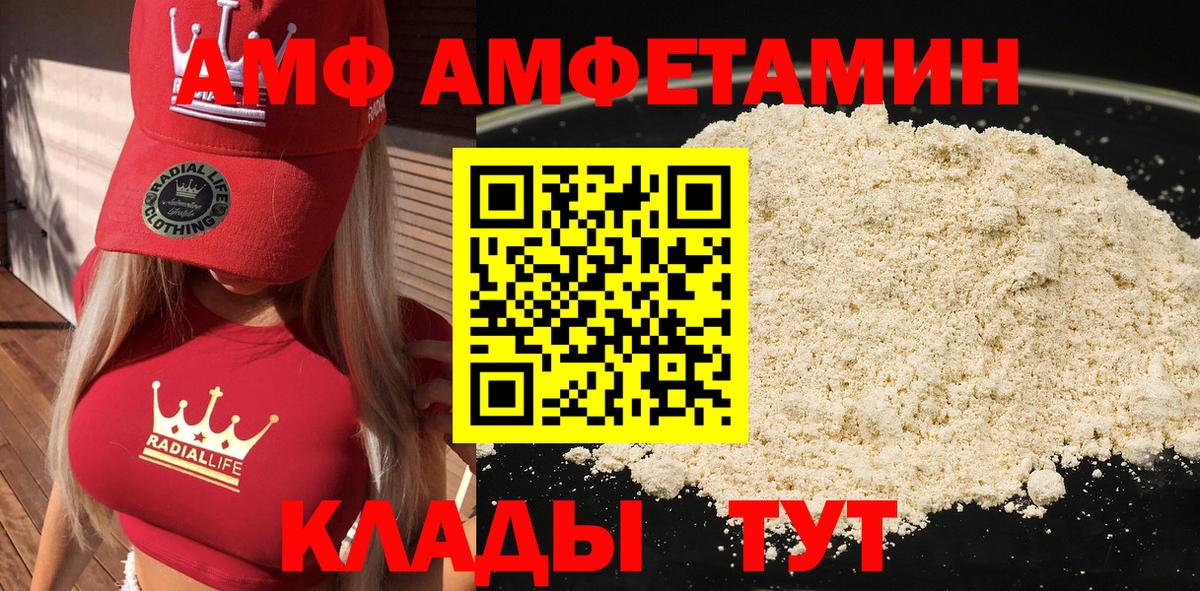 Amphetamine 98% Шали