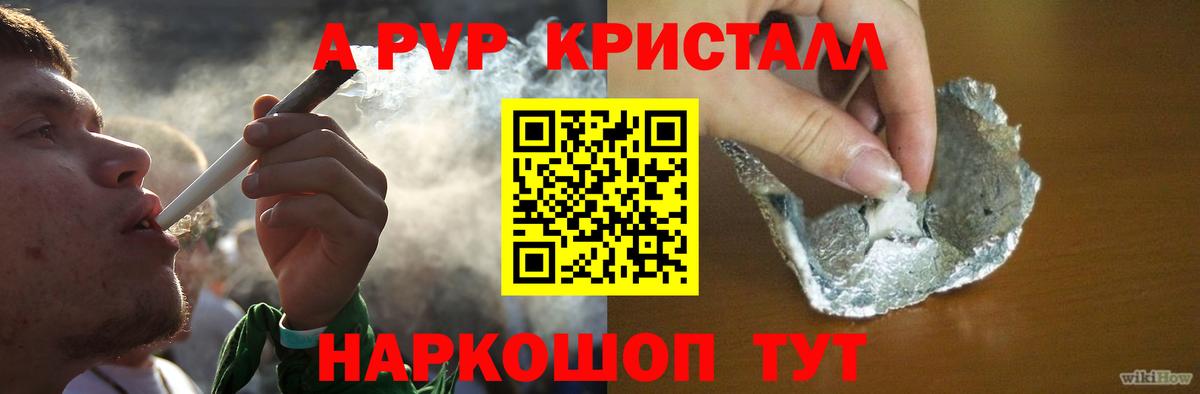 продажа наркотиков  A-PVP VHQ  Alfa_PVP СК КРИС  А ПВП  Вход с VPN  Шали  A-PVP Соль 