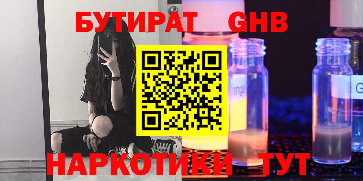 Шали  Бутират оксана  Вход с VPN 