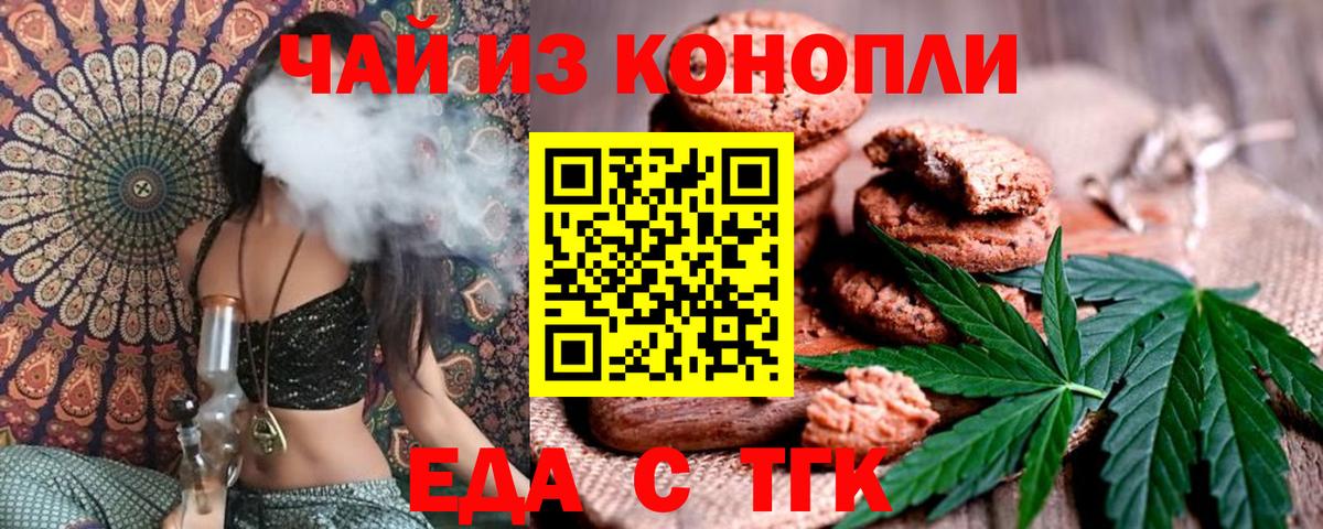 Canna-Cookies конопля  Вход с VPN  Шали 