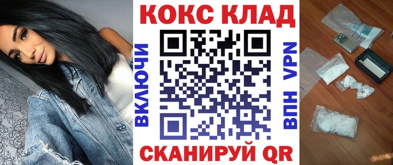 как найти закладки  Шали  КОКАИН Fish Scale 