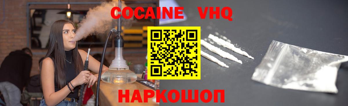 Шали  Cocaine Эквадор  Cocaine FishScale  Вход с VPN 