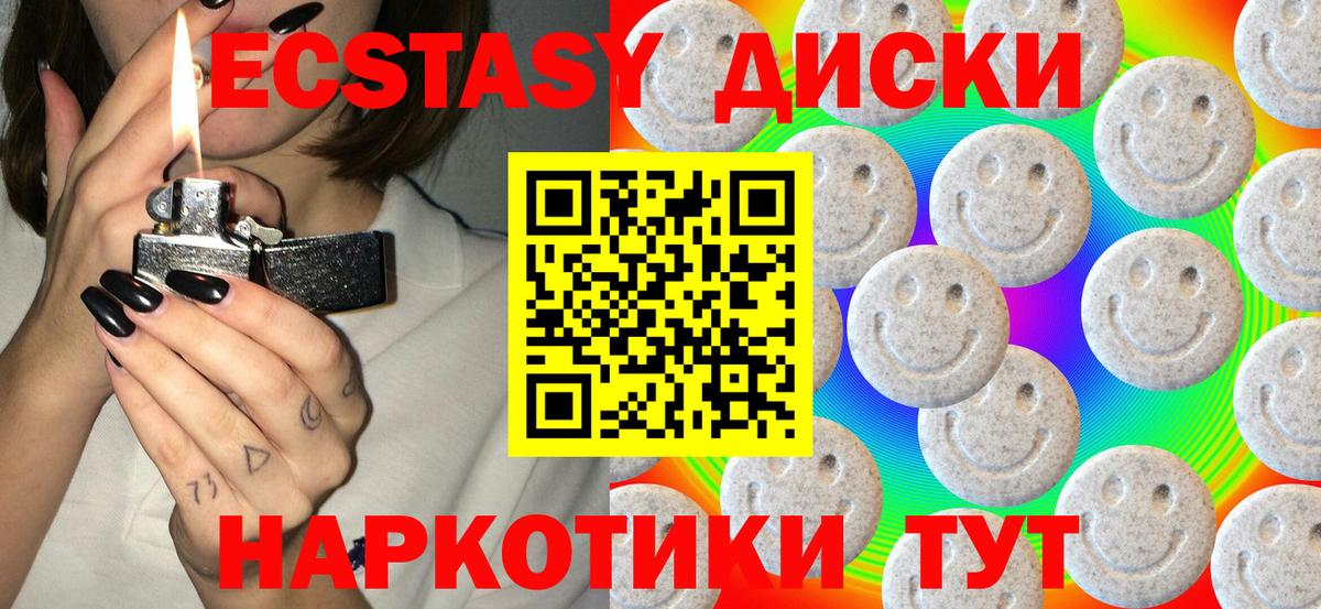ЭКСТАЗИ  Вход с VPN  ссылка на мегу сайт  Шали  ЭКСТАЗИ MDMA  Ecstasy Punisher 