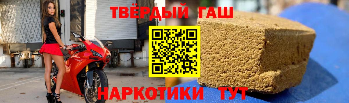 ГАШИШ индика сатива  Вход с VPN  Гашиш  ГАШИШ Cannabis  Шали 