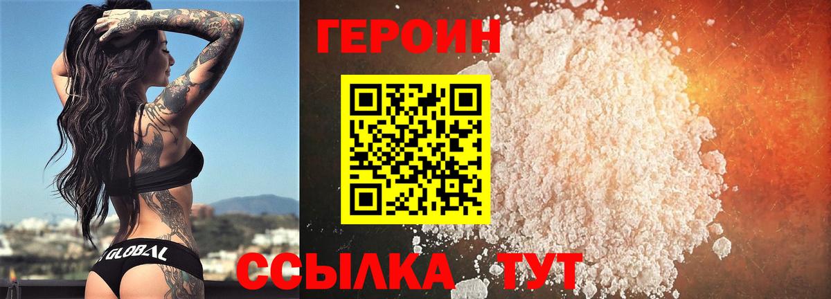 Героин хмурый Шали