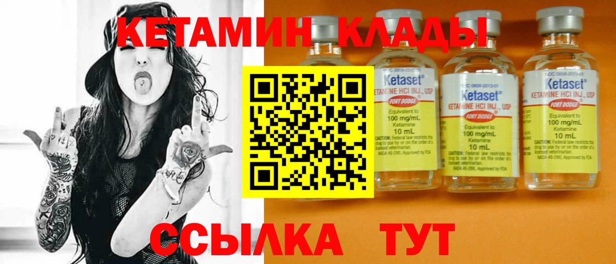 Шали  маркетплейс официальный сайт  Вход с VPN  КЕТАМИН VHQ  КЕТАМИН ketamine 