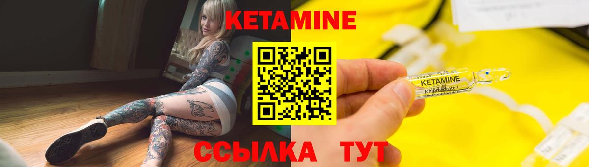 Кетамин ketamine Шали