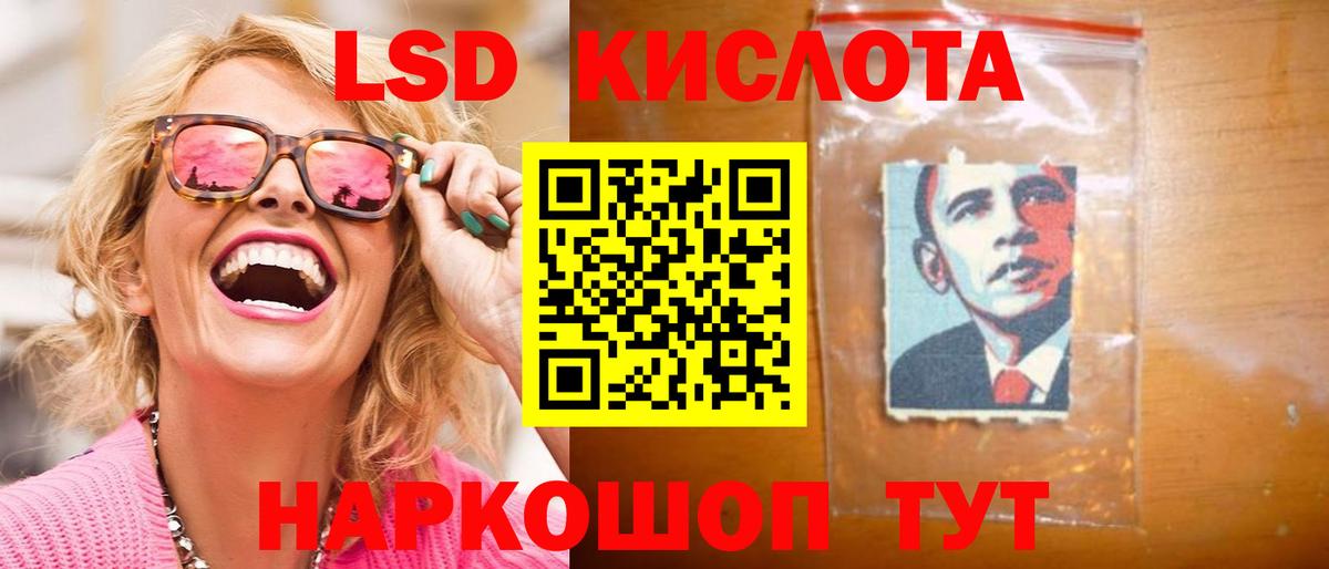 ЛСД экстази кислота Шали
