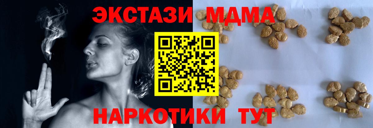 MDMA crystal  Вход с VPN  Шали  МДМА crystal 