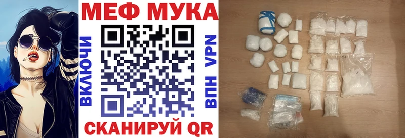 МЕФ VHQ  Шали 