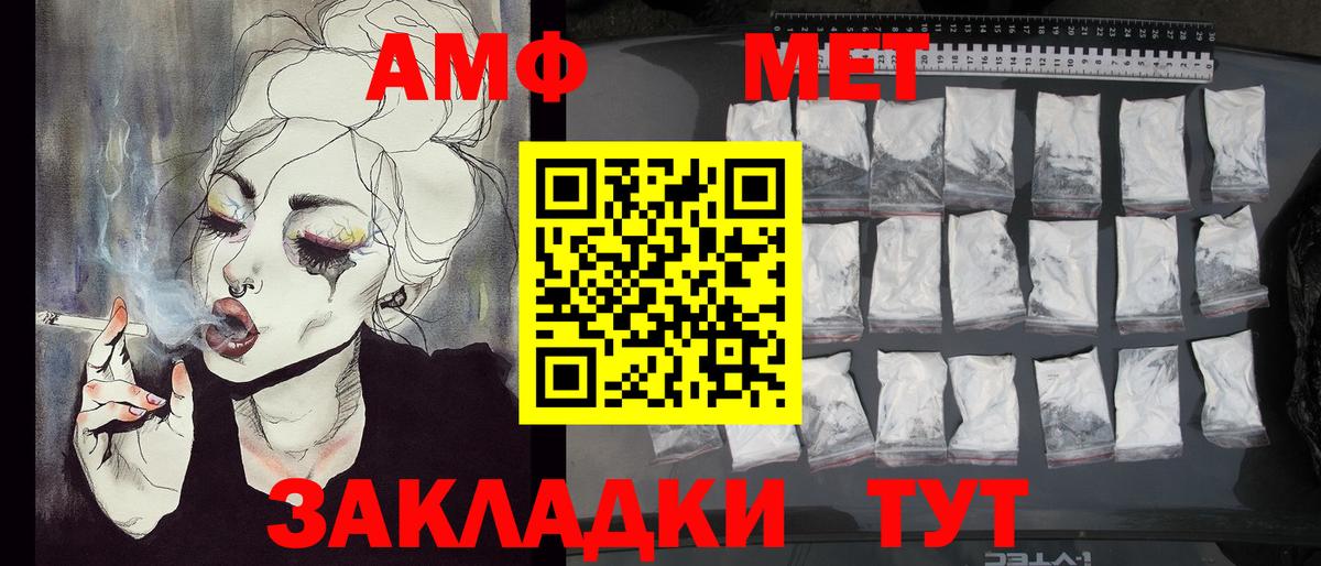 МЕТАМФЕТАМИН Декстрометамфетамин 99.9%  Вход с VPN  Шали 