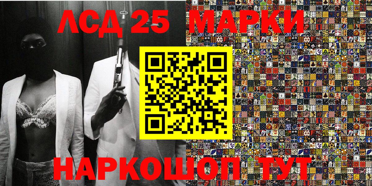 Марки 25I-NBOMe 1500мкг  Вход с VPN  Шали 