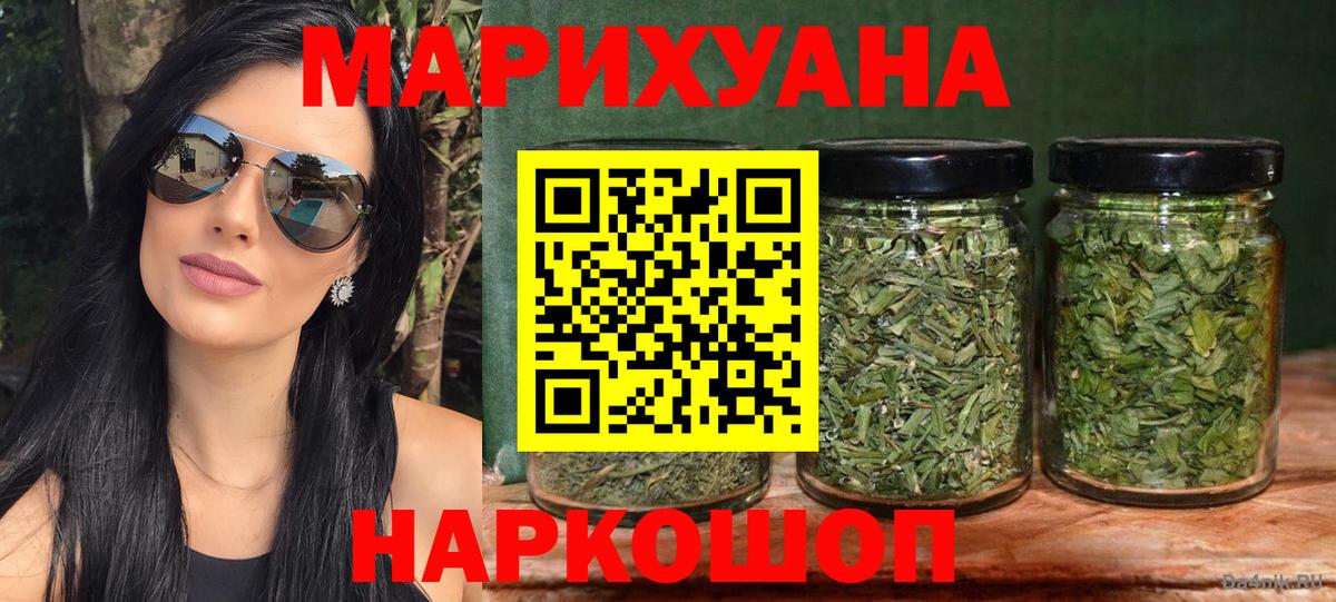 МАРИХУАНА THC 21% Шали